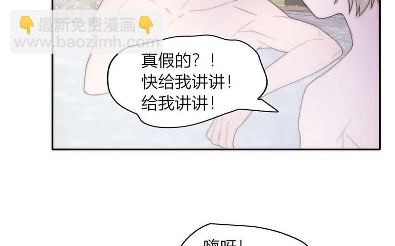 《请你吃甜品》第41话 第26页