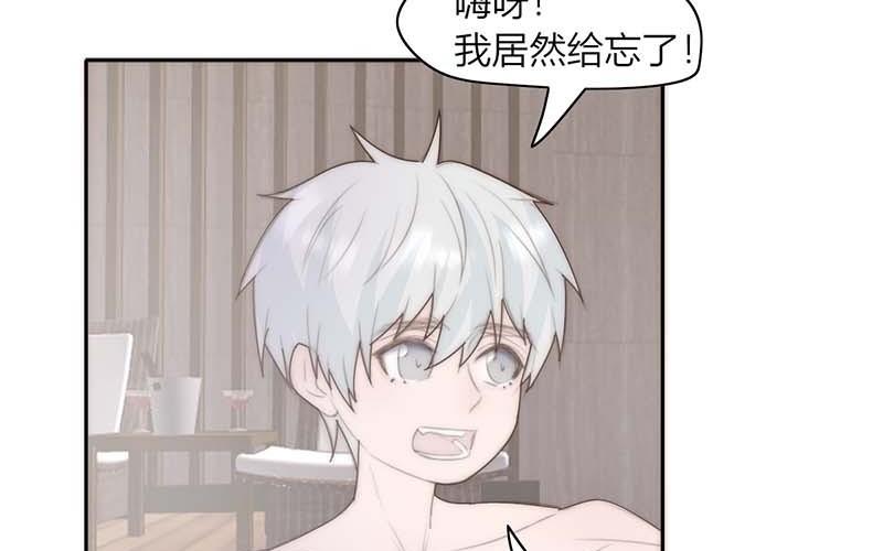 《请你吃甜品》第41话 第27页