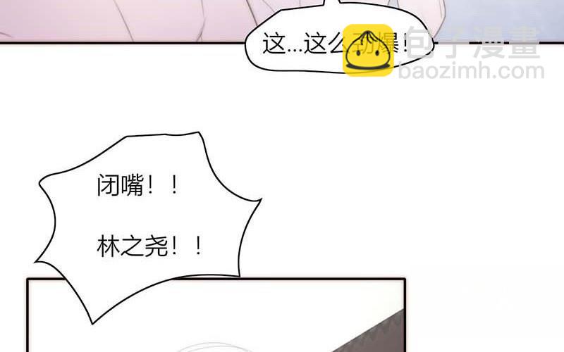 《请你吃甜品》第41话 第30页