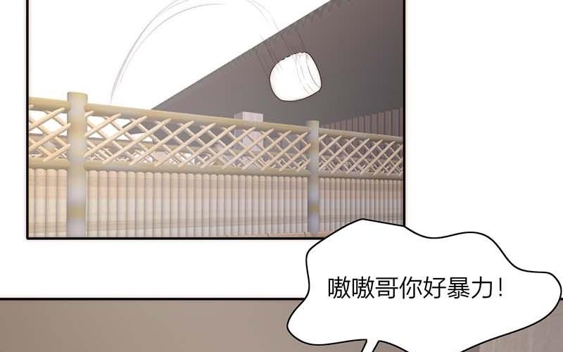 《请你吃甜品》第41话 第31页