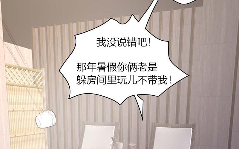 《请你吃甜品》第41话 第32页