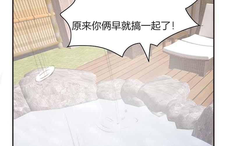 《请你吃甜品》第41话 第35页