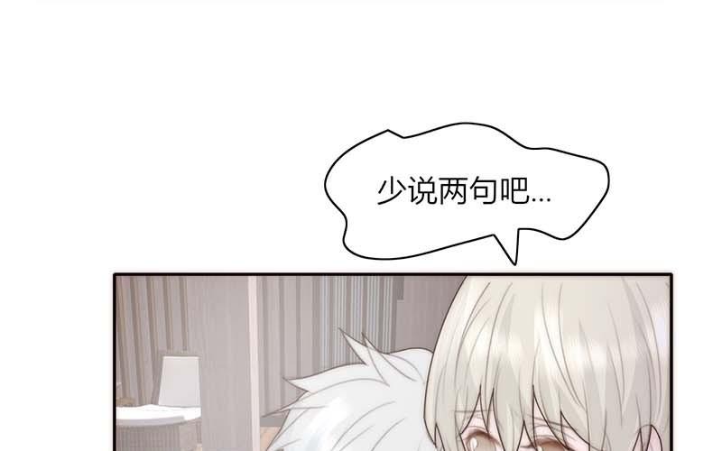《请你吃甜品》第41话 第37页
