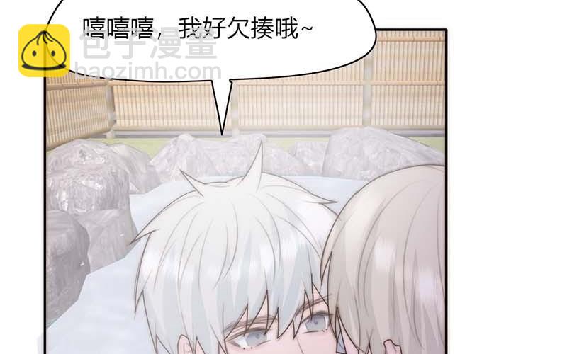 《请你吃甜品》第41话 第39页
