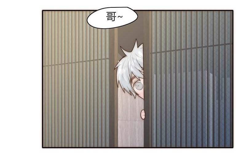 《请你吃甜品》第41话 第44页