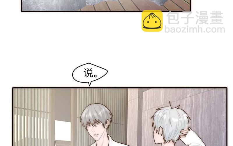 《请你吃甜品》第41话 第46页