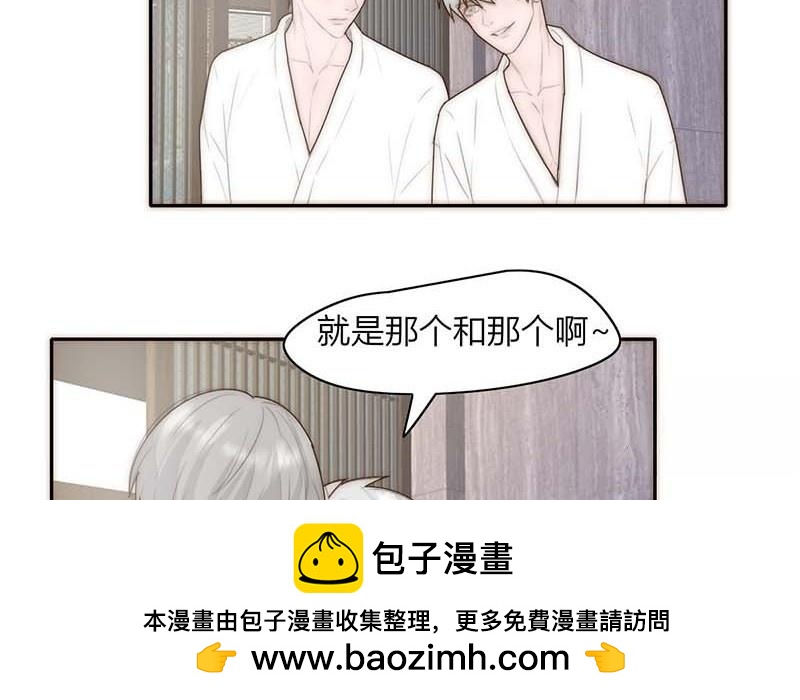 《请你吃甜品》第41话 第50页