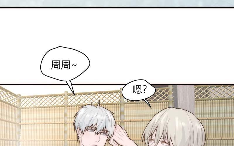 《请你吃甜品》第41话 第5页