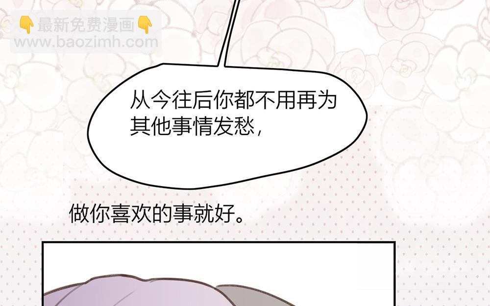 《请你吃甜品》第46话 第10页