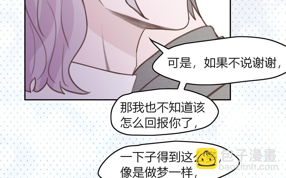 《请你吃甜品》第46话 第12页