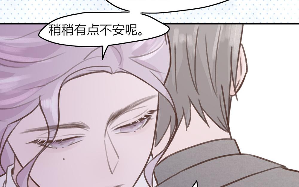 《请你吃甜品》第46话 第13页