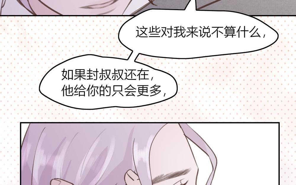《请你吃甜品》第46话 第14页