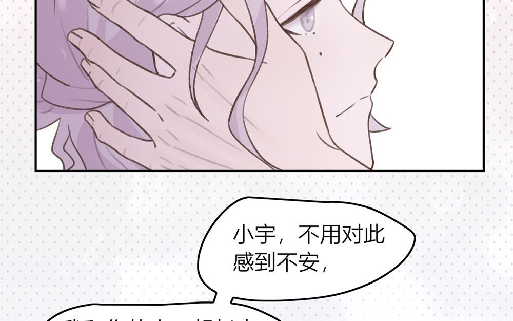 《请你吃甜品》第46话 第15页