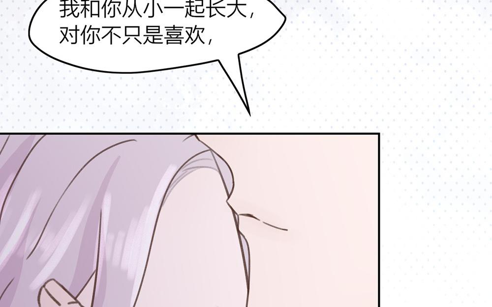 《请你吃甜品》第46话 第16页