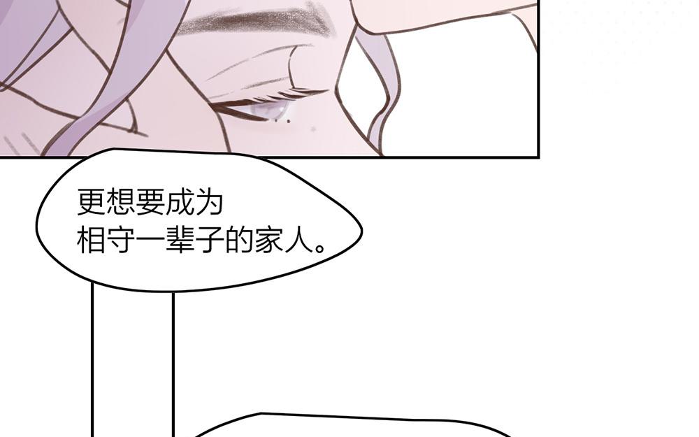 《请你吃甜品》第46话 第17页