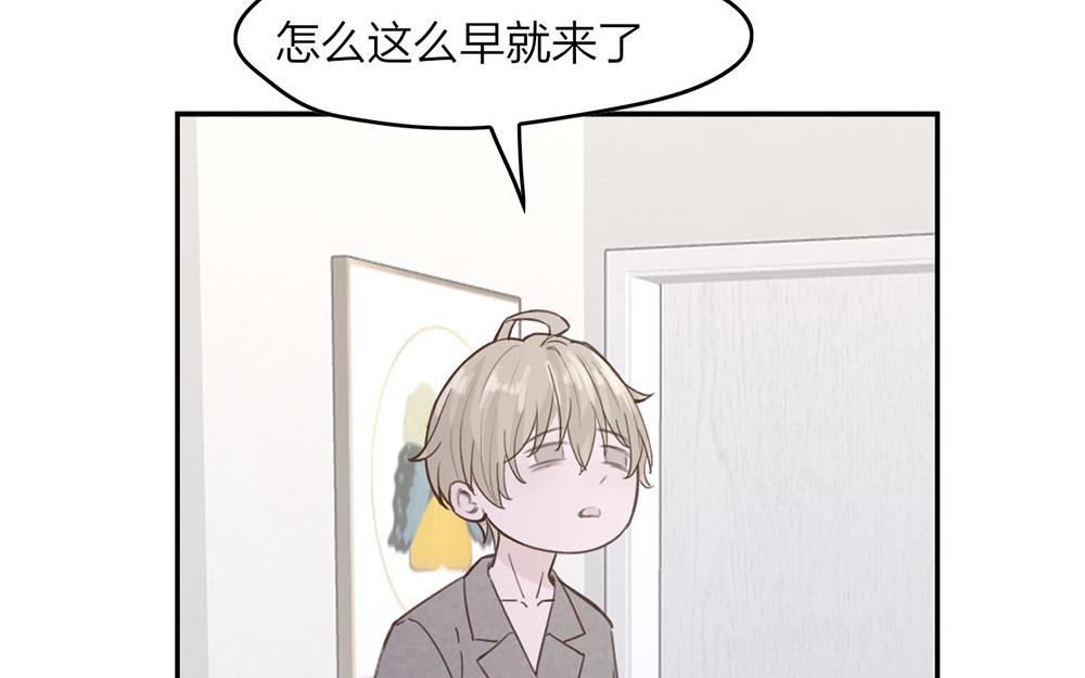 《请你吃甜品》第46话 第21页