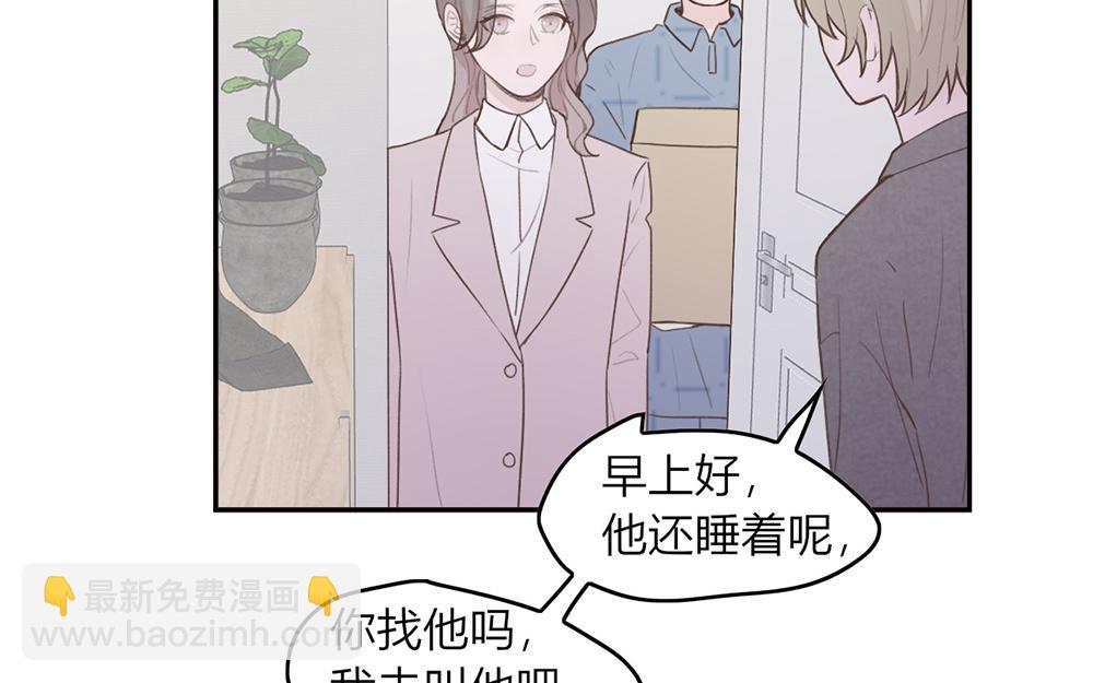 《请你吃甜品》第46话 第24页