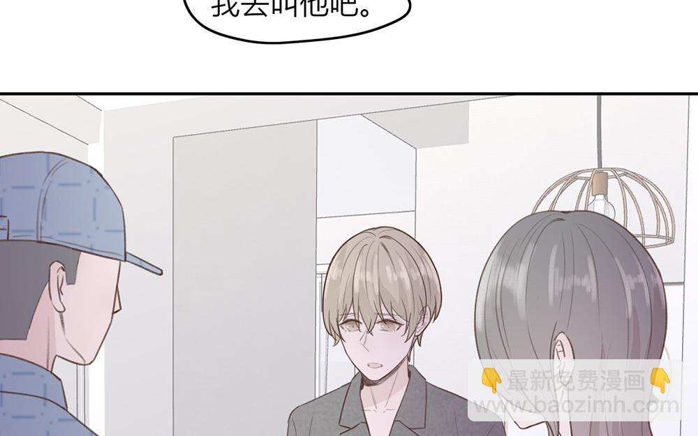 《请你吃甜品》第46话 第25页