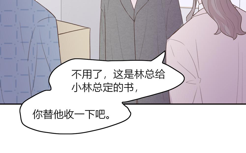 《请你吃甜品》第46话 第26页