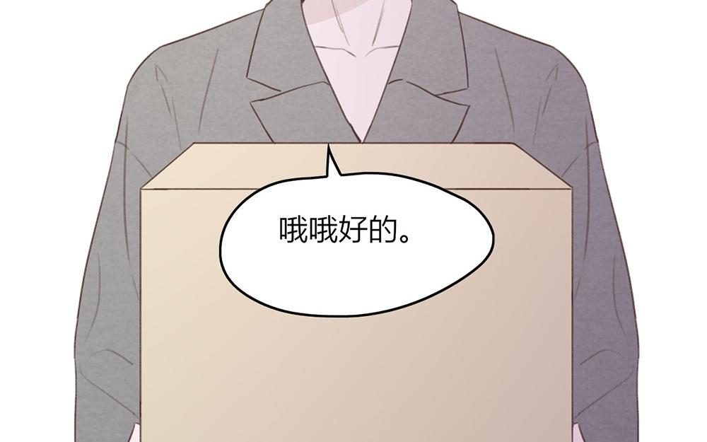 《请你吃甜品》第46话 第28页