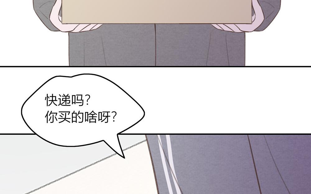 《请你吃甜品》第46话 第29页