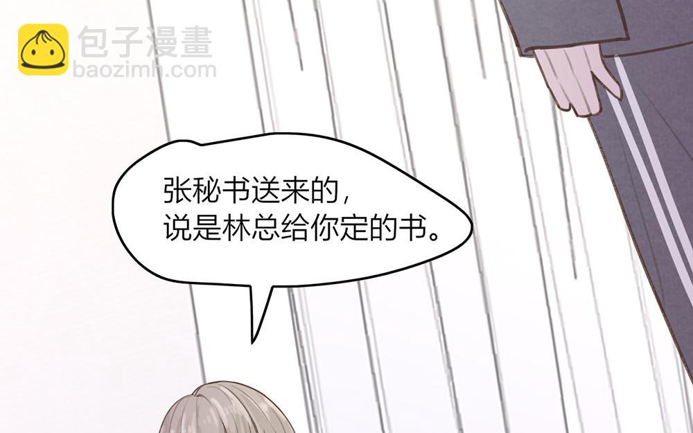 《请你吃甜品》第46话 第31页