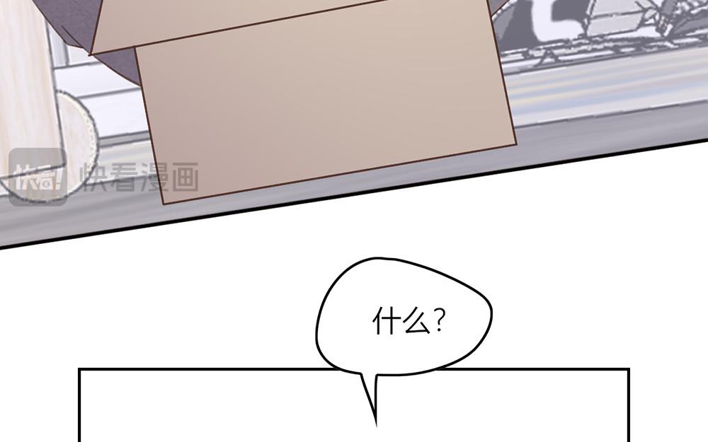 《请你吃甜品》第46话 第33页