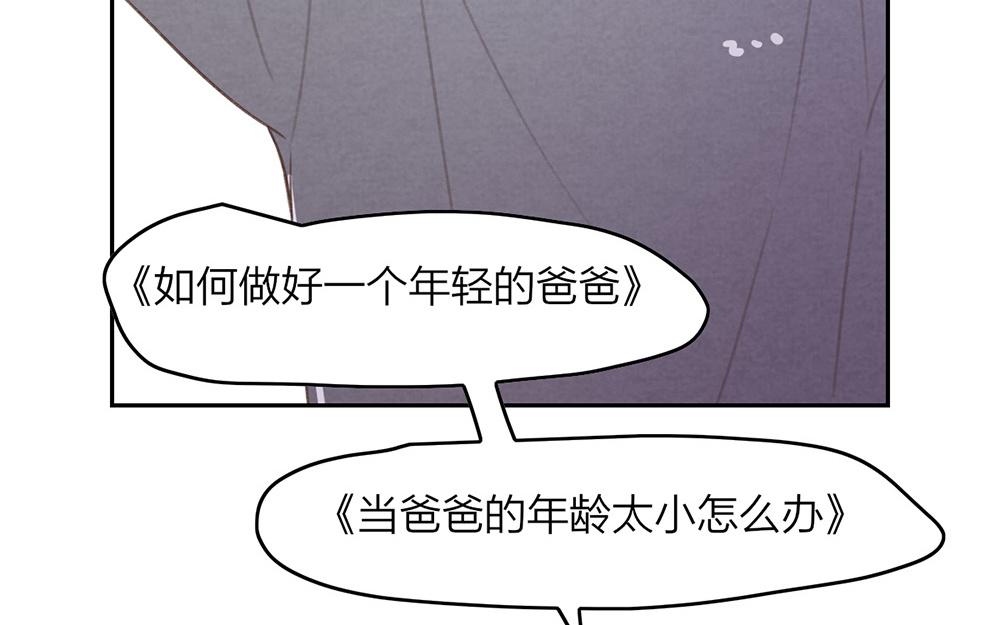 《请你吃甜品》第46话 第35页