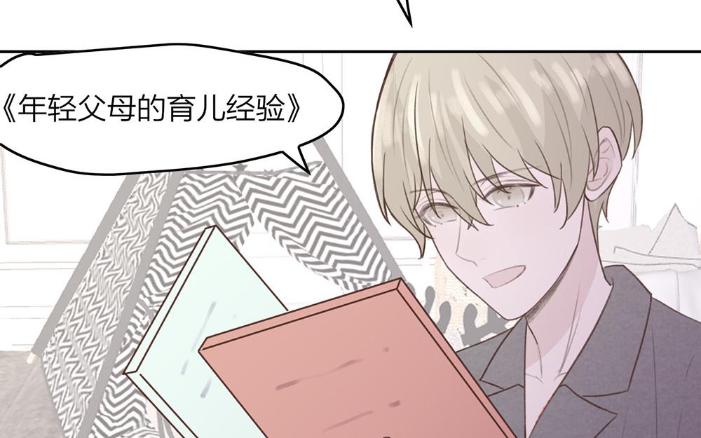 《请你吃甜品》第46话 第36页
