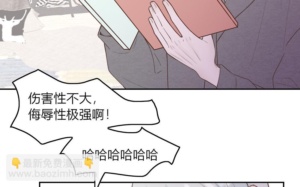 《请你吃甜品》第46话 第37页