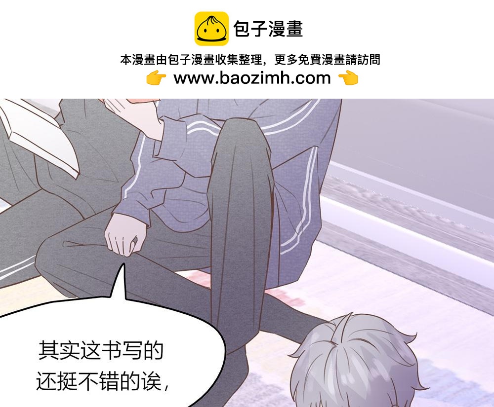 《请你吃甜品》第46话 第41页