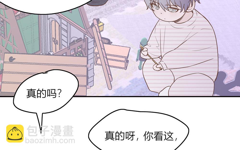 《请你吃甜品》第46话 第42页
