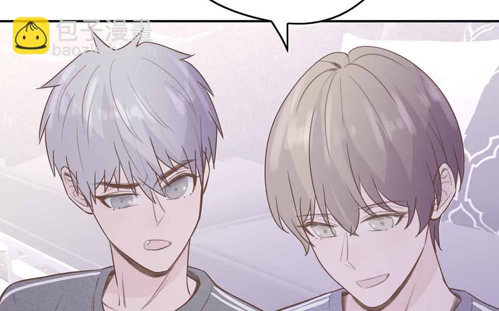 《请你吃甜品》第46话 第43页