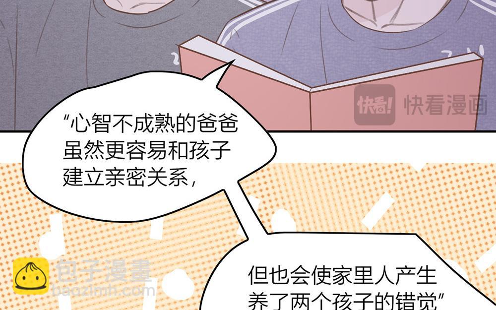 《请你吃甜品》第46话 第44页