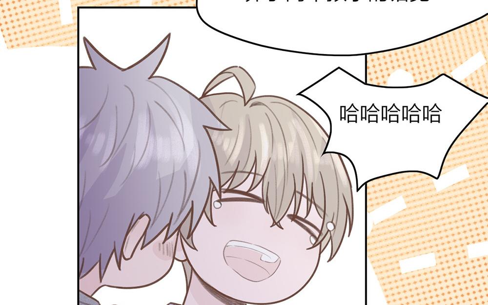 《请你吃甜品》第46话 第45页