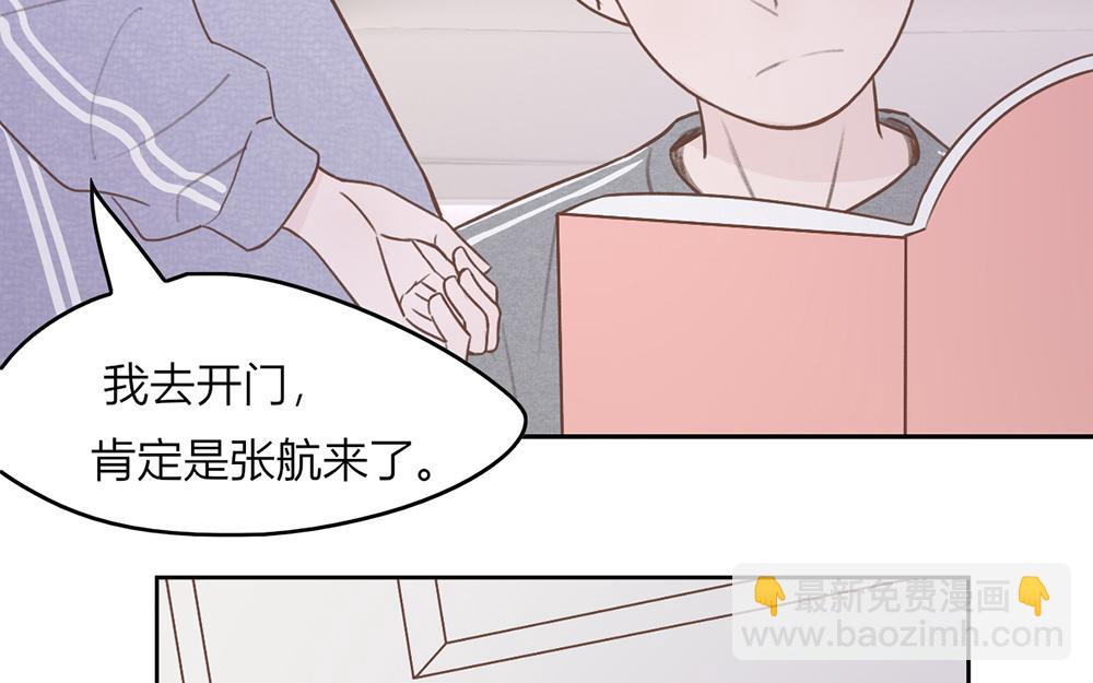 《请你吃甜品》第46话 第48页