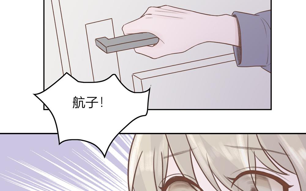 《请你吃甜品》第46话 第49页