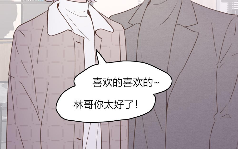 《请你吃甜品》第46话 第4页