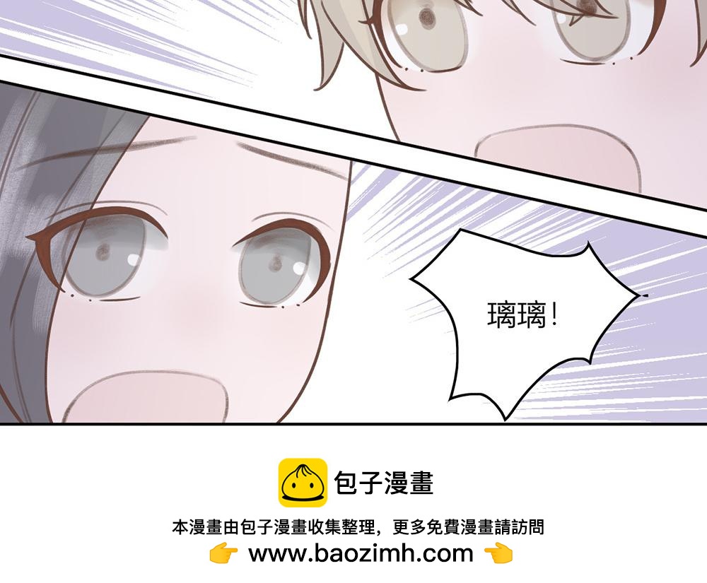 《请你吃甜品》第46话 第50页