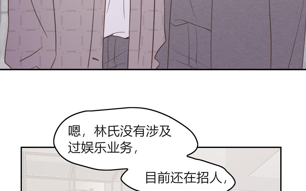《请你吃甜品》第46话 第5页