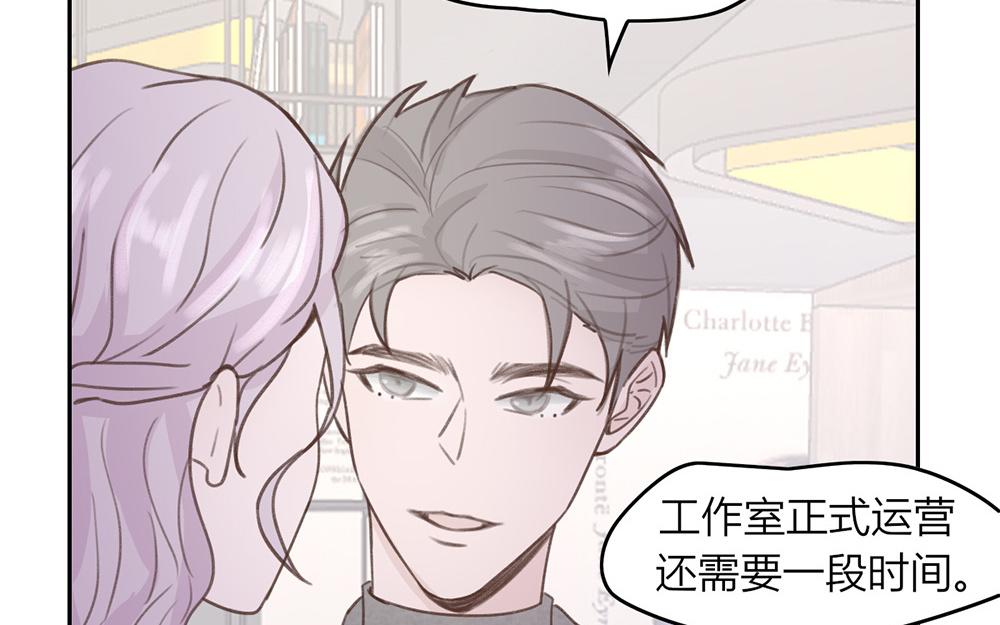 《请你吃甜品》第46话 第6页