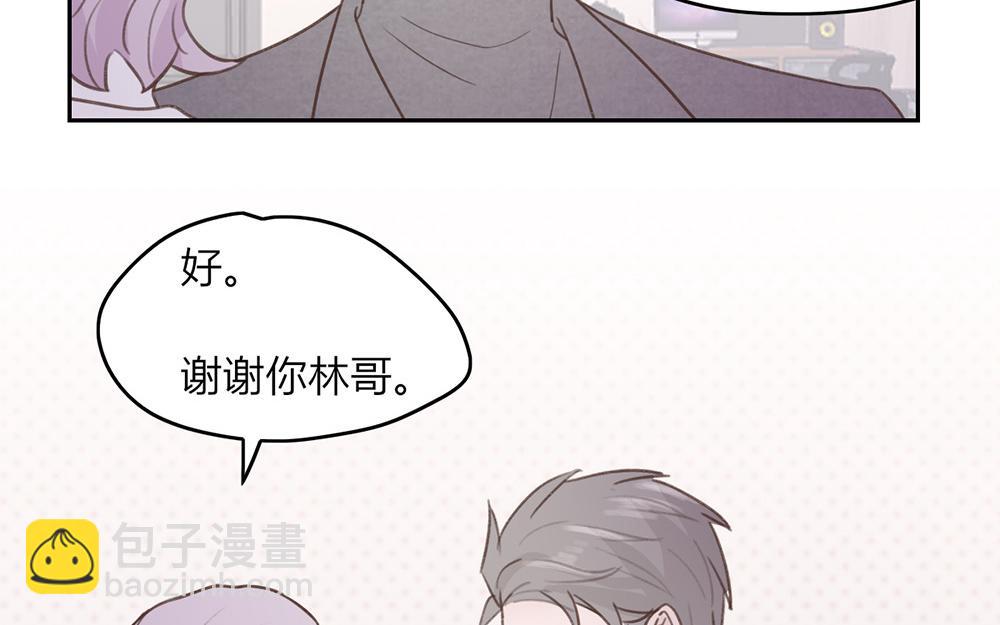 《请你吃甜品》第46话 第7页