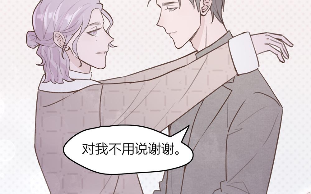 《请你吃甜品》第46话 第8页