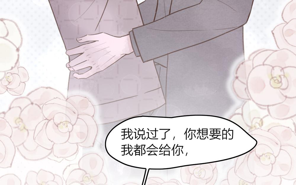 《请你吃甜品》第46话 第9页