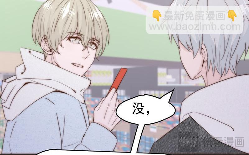 《请你吃甜品》第48话 第10页