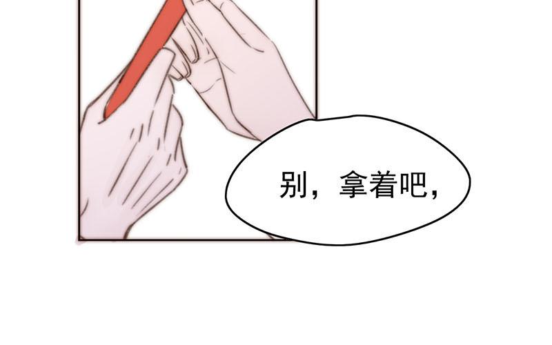 《请你吃甜品》第48话 第15页