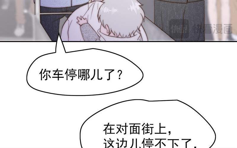 《请你吃甜品》第48话 第26页