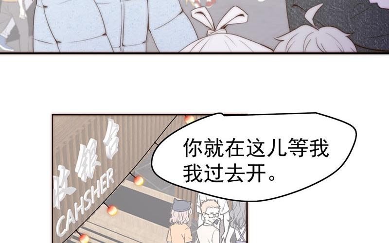 《请你吃甜品》第48话 第28页