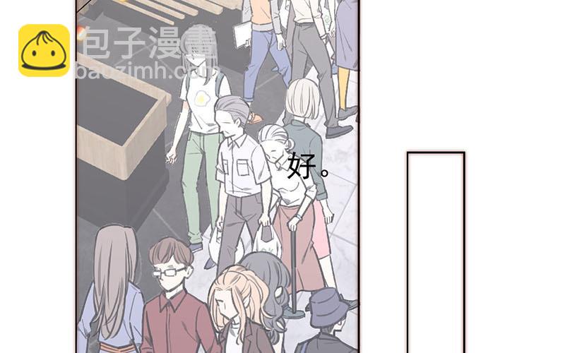 《请你吃甜品》第48话 第29页