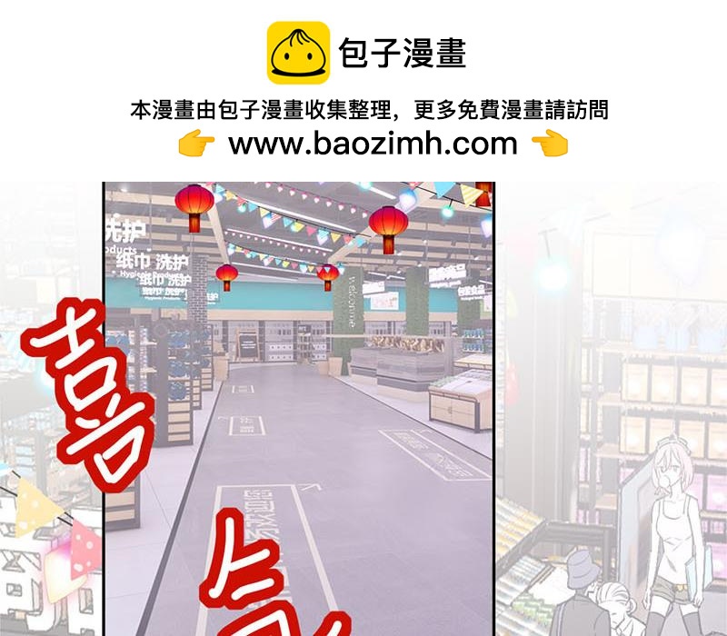 《请你吃甜品》第48话 第2页